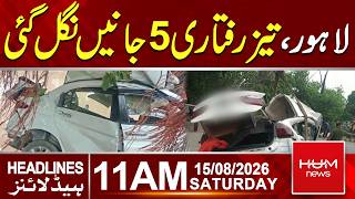 5 Killed In Horrific Speeding Car Crash On Lahore Canal Road | Harbanspura Accident| 11 Am Headlines