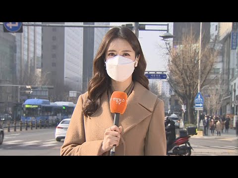[날씨] 추위 대신 공기질 말썽…내일 오후부터 다시 찬바람 / 연합뉴스TV (YonhapnewsTV)