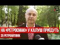 На «Ретро смак» у Калуш приїдуть 35 раритетних автівок