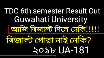 TDC 6th semester final result Guwahati University Declare !!!!😳😳🤐🤐