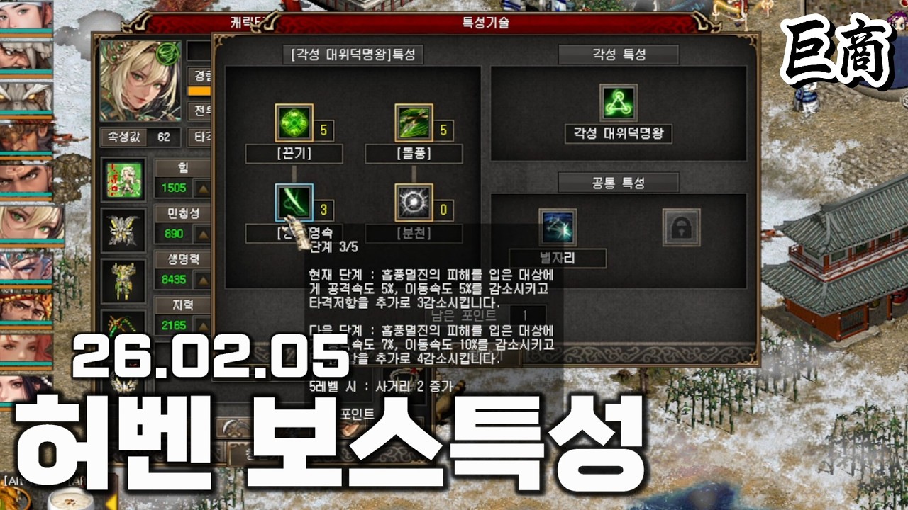 Q. 각광목으로 보스특성 어떻게 찍어요? 장수까지 전부 알려드림. │#거상 강철비