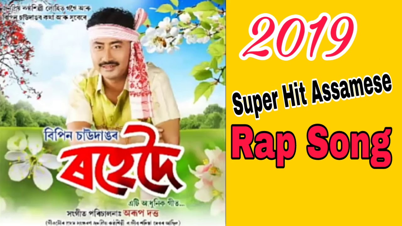 Rohedoi oi  Bipin Chawdang super hit 2019 New Assamese song