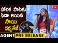 Singer Harika narayan Cheers The Crowd With Her Song | Agent Sai Srinivasa Athreya Pre Release Event