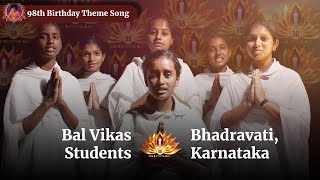 98th Birthday Theme Song | Bal Vikas Students | Bhadravati, Karnataka | Sri Sayeeshwaram