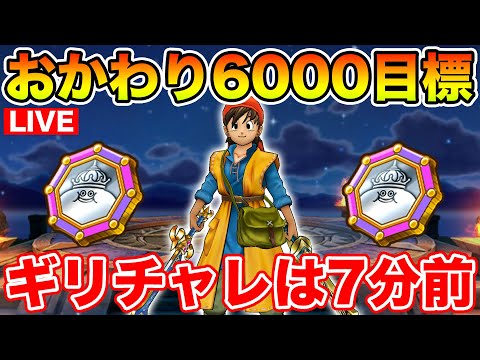 【ドラクエウォーク】もう3連休が終わってしまうんだけど…え???【DQW】