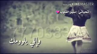 انسي همومك اجمل حالات الواتس 2019