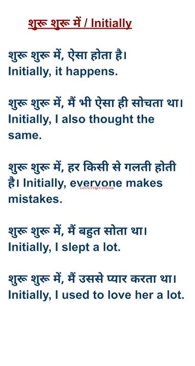 Day 3 English Structure Initially Use In Sentences day-3-english-structure-initially-use-in-sentences