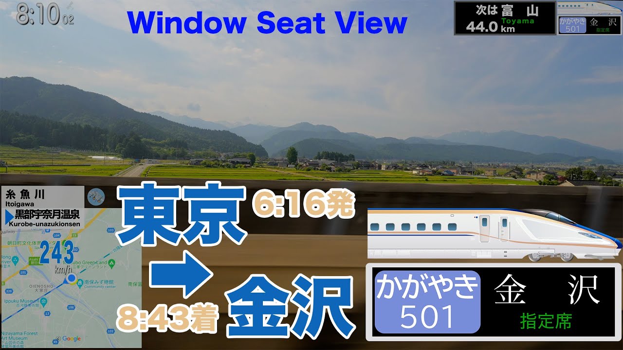 【車窓】北陸新幹線かがやき 東京～金沢 | 2K 1440p60 HDR GPS Map