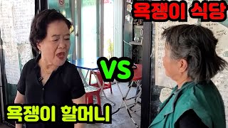 장봉도 욕쟁이 식당을 욕쟁이엄마와 가보았습니다