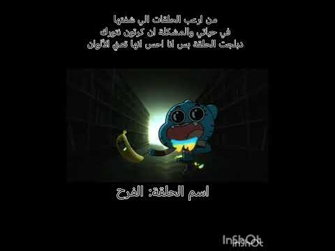 العنوان موجود في الفديو