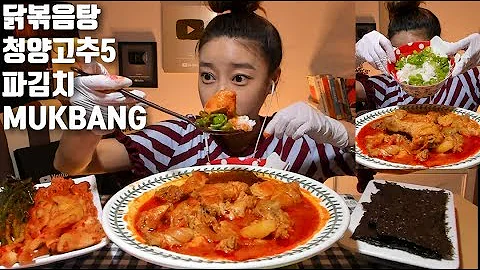 Spicy Braised Chicken with Cheongyang chili pepper...