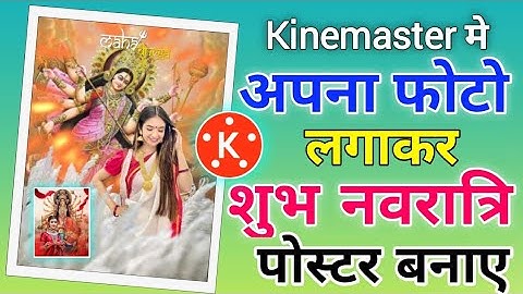 Navratri Poster kaise banaen 2022 | Navratri poster kaise banaye | Kinemaster me banner kaise banaye