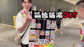 30部动漫IP,拿掉其中一部动漫,留下的最后一个会是谁?!第二期