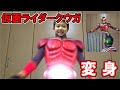 仮面ライダークウガに変身 Kamen Rider Kuuga ディケイド