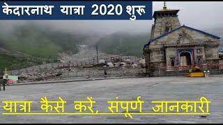 Kedarnath Yatra 2020, How to Plan, By Club Defender of Nature