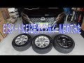NISSAN E13ノートにE12ノート用のタイヤホイールを装着して出づらを見てみた。　#ノート