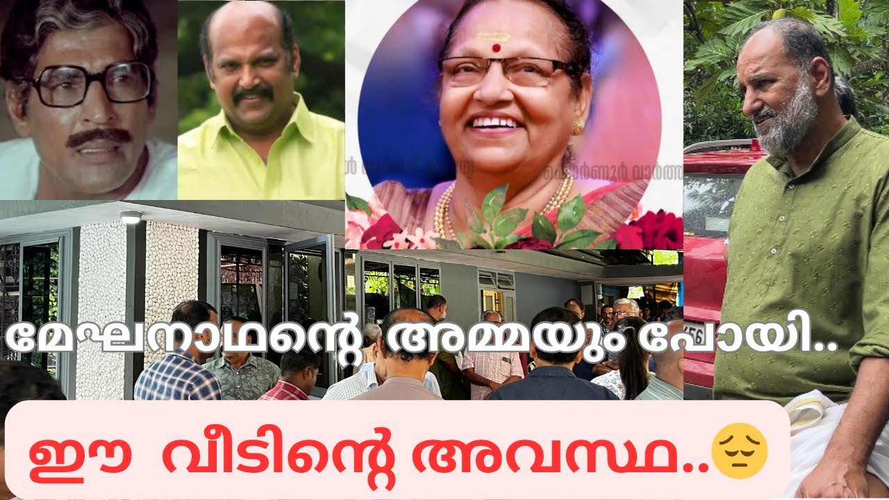 Balan K Nair HOME l Wife Death l #cinima