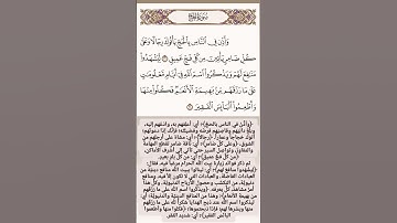 سورة الحج ﴿ وأذن في الناس بالحج يأتوك رجالا وعلى كل ضامر يأتين من كل فج عميق ﴾ #ماهر_المعيقلي #قرآن