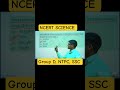 #science #physics #highschoolexam #rrb #class10th #schoolexam #exam #scienceboardexam