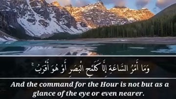 الآية ٧٧ من #سورة_النحل | بصوت : @mohamedkhalaf594 verse 77 of Surah Alnahl -The Bees