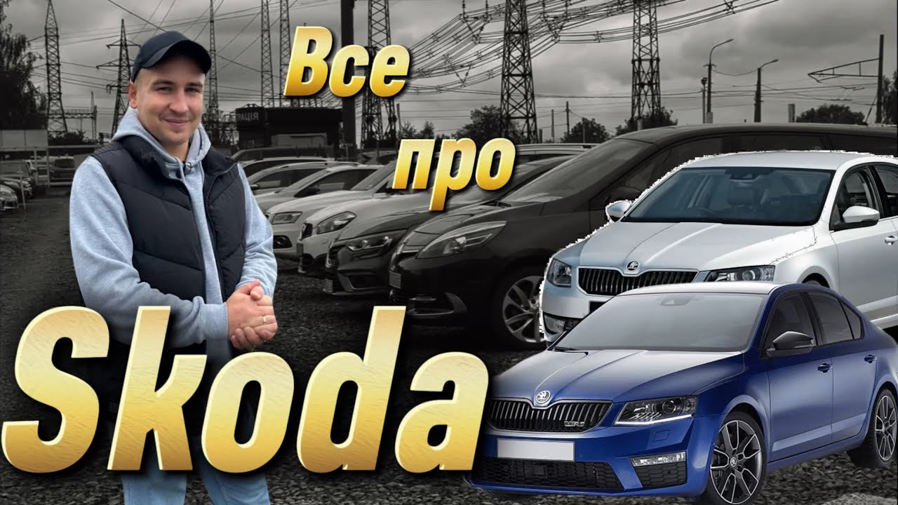 АвтоБазар ЛУЦЬК //ВСЕ ПРО Skoda//Огляд ЦІН/ Octavia А5 Octavia A7 #автопідбір Підбір Авто