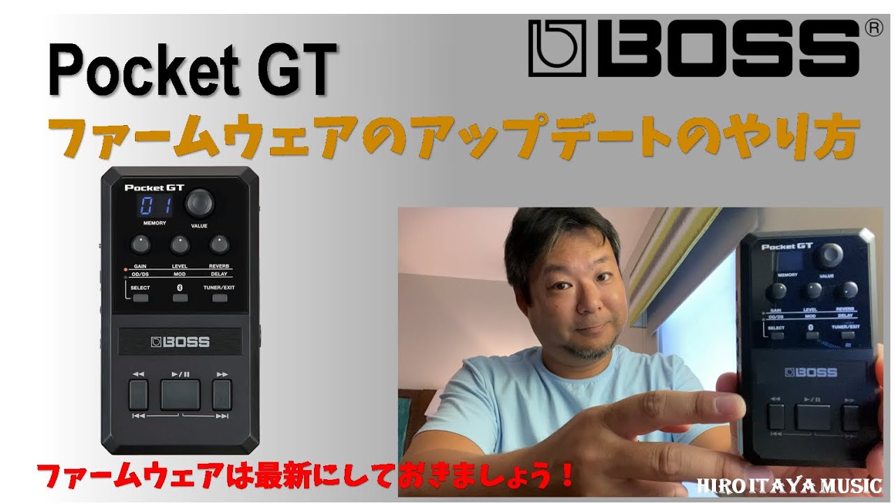 BOSS Pocket GT Firmware V1.30: How to Check the Version and Update
