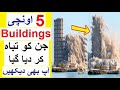 5 Tallest Buildings Demolished Voluntarily - Reality Tv