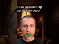 Как перестать обесценивать свой труд и начать получать? #shorts