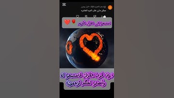 اللي عايز اكتب اسمه في الفيديو الجاي يكتب اسمه في التعليقات 🌹❤️ القرآن الكريم 🌹❤️#القرآن_الكريم 