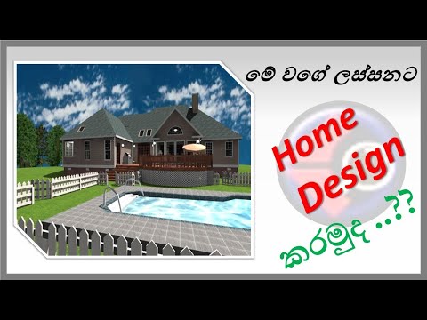 How to design a house in envisioneer express 5.0
