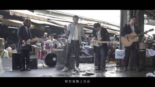 第32屆政大金旋主題曲 - Wooden Glasses 木眼鏡【輪廓】Official Music Video chords