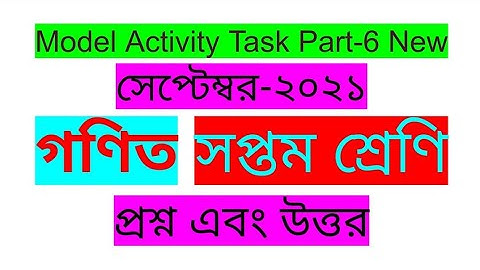 Model activity task class 7 Math Part 6 || Class vii mathematics model activity task || samad sir