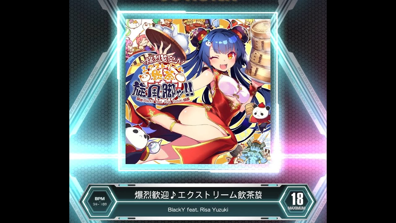 SDVX VM】 爆烈歓迎♪エクストリーム飲茶旋風脚ッ!! [MXM] PUC (Hand