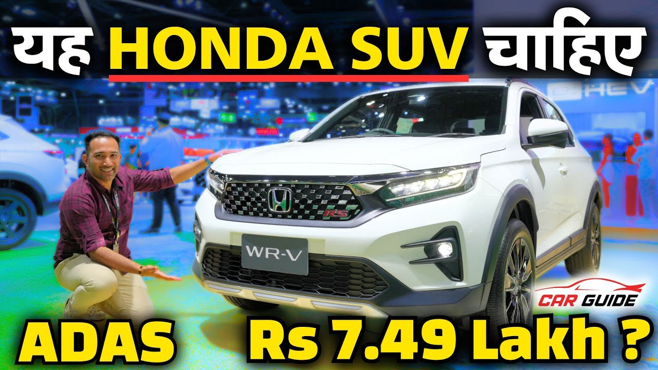 Wrv Engine Honda WRV 2024 India Launch ? ADAS + 1.5 Litre Petrol Engine | Tata ...