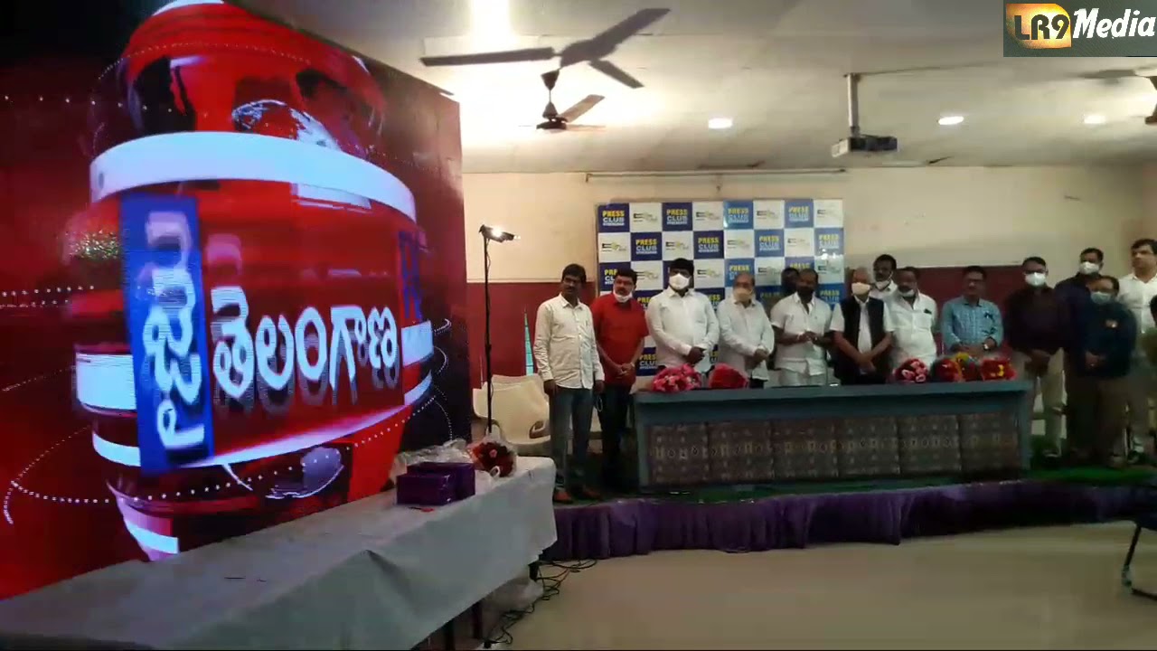 Jai Telangana News Channel Logo launch Event by LR9 Events Media
