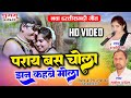         paray bas chola  mukesh chandel  rakhi dharve  new cg song