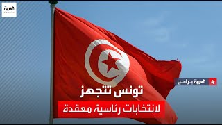تونس تحدد موعدا لانطلاق السباق إلى قصر قرطاج