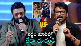 See Difference Between Chiranjeevi and Prabhas | Mana Shankara Varaprasad Garu | Raja Saab