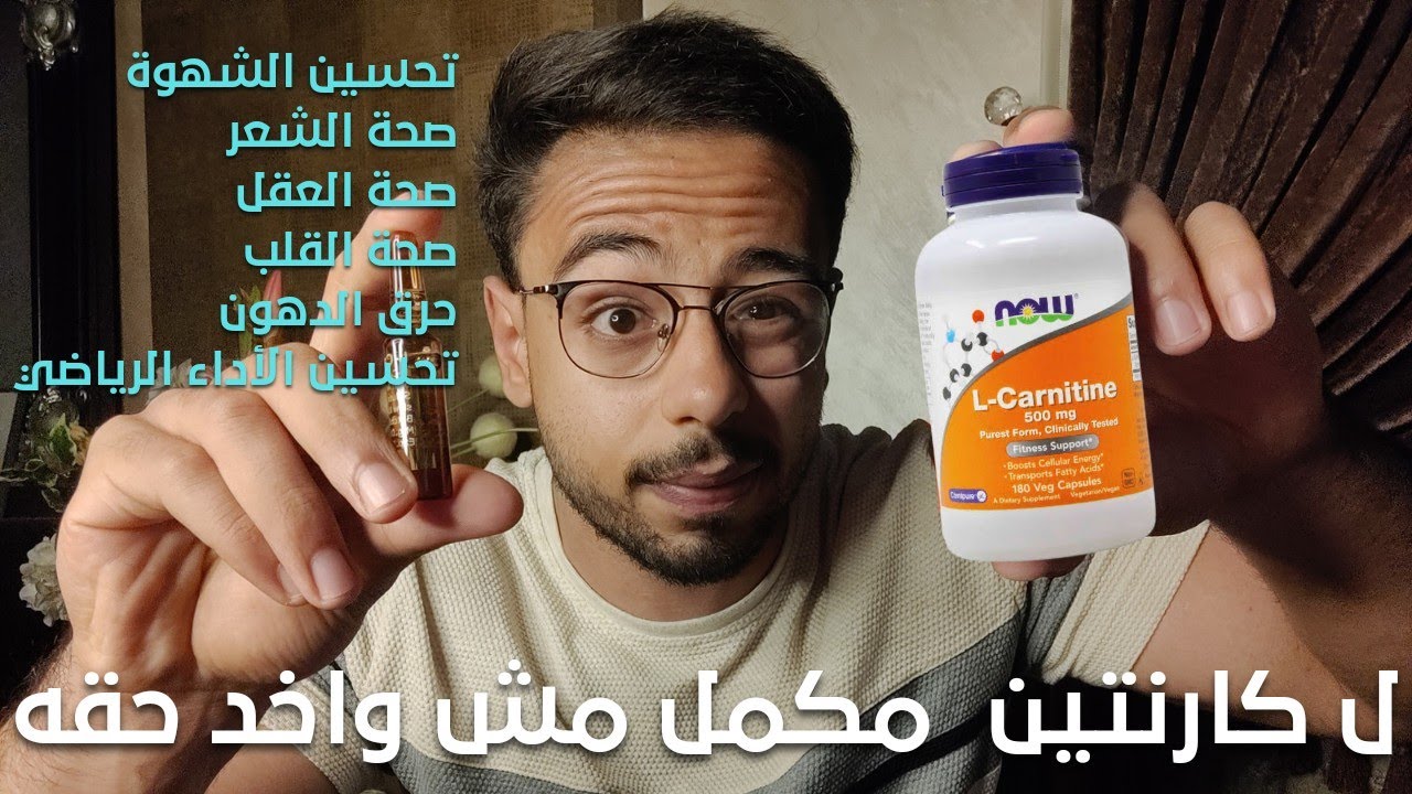 ليه بعشق مكمل الكارنتين وشايف أنه مهدر حقه ؟