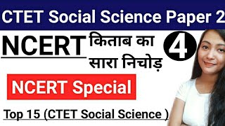 CTET Social Science Paper 2 || Junior Level Social || Part 4 || CTET Paper 2 Social || CTET  2021
