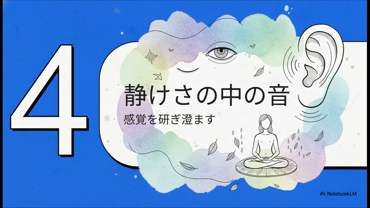 立ち止まる技術:命の休憩所