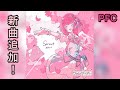 【D4DJグルミク】Sprout (feat.KOTONOHOUSE)