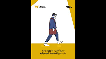 استمتعوا بأغاني Lege Cy في مسلسل ٦ شهور من إنتاجات WATCHIT الأصلية على جميع المنصات الموسيقية 