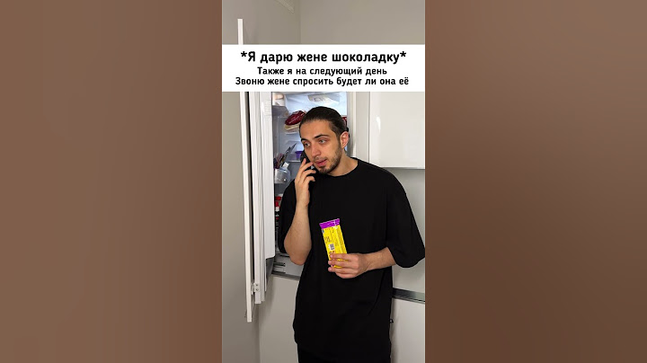 Газан подарил шоколадку жене | Прикол