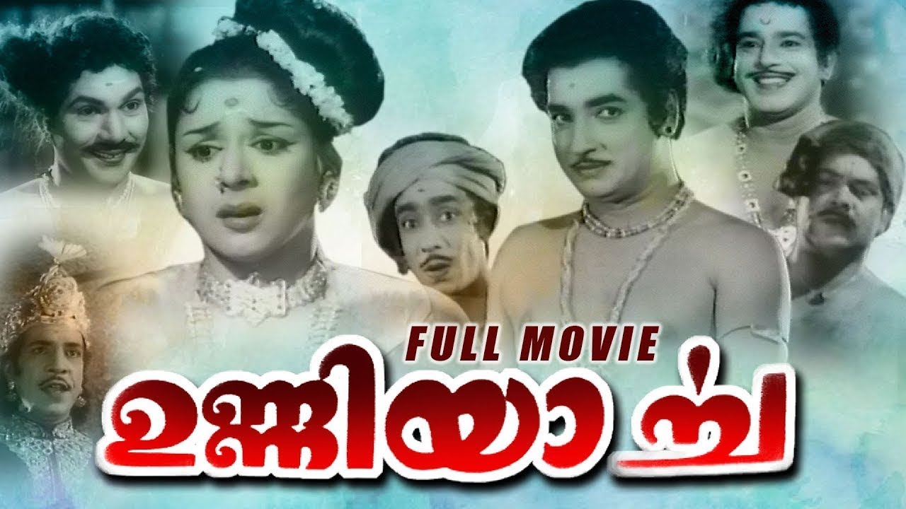 Unniyarcha | Malayamam Full Movie | Kunchacko | Prem Nazir | Ragini | Thikkurissi Sukumaran Nair - YouTube