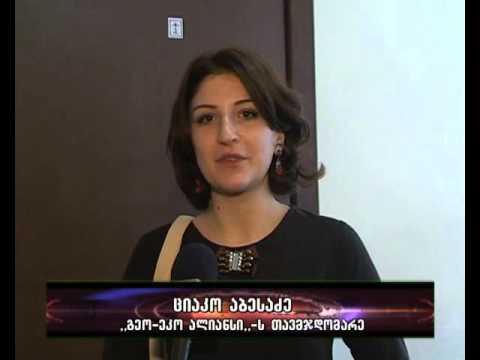 ეკო კლუბის გამარჯვებული-იმერვიზია 2014