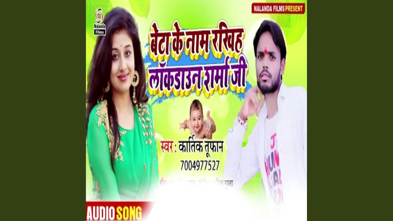 bhauji-beta-ke-name-rakhih-lockdown-sharma-ji-youtube