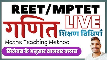 #Maths Class #REET Exam #MPTET (Maths &Pedagogy) गणित शिक्षणशास्त्र