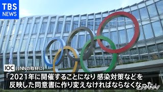 “コロナ感染死は自己責任”同意書 ＩＯＣ「感染対策反映のものに作り変え必要」【新型コロナ】