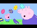 Vrolijk Pasen! 🐣🐇 Speciale Aflevering 🐇🐣 Tekenfilm | Peppa Pig Nederlands Compilatie Nieuwe